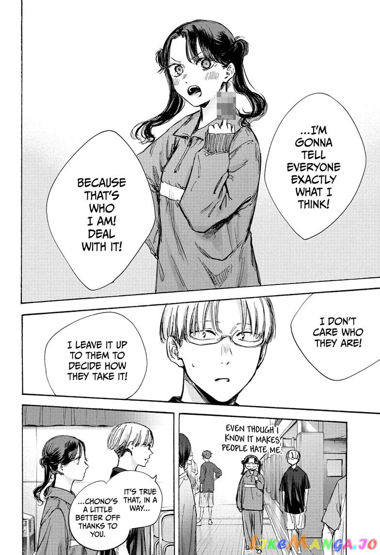 Blue Box, Chapter 80 image 19